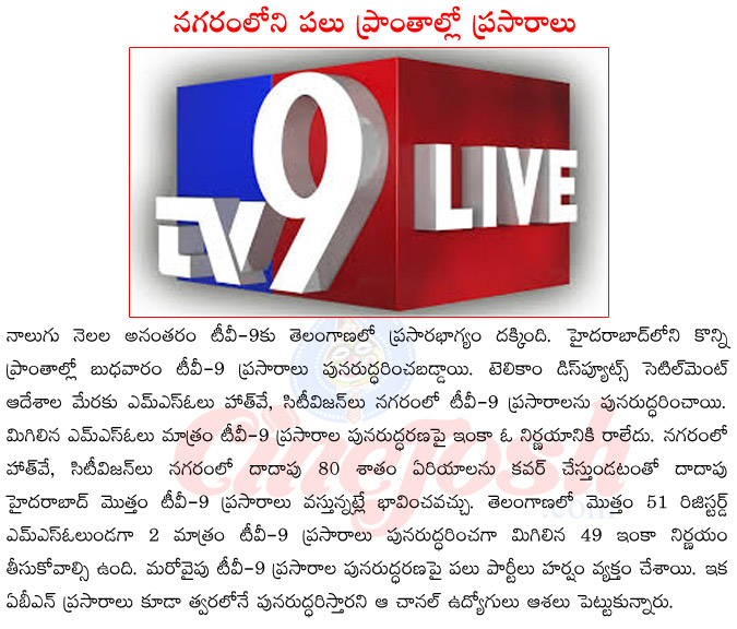 tv9 telecast,msos vs tv9,hathway,citivision,ban on abn,ban on tv9,tv9 retelecast,kcr vs tv9,abn vs tv9,telecom disputes settelment and appellate tribunal,radha krishna vs kcr  tv9 telecast, msos vs tv9, hathway, citivision, ban on abn, ban on tv9, tv9 retelecast, kcr vs tv9, abn vs tv9, telecom disputes settelment and appellate tribunal, radha krishna vs kcr